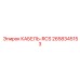 2658345153 КАБЕЛЬ-RCS (Epiroc)