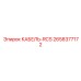 2658377172 КАБЕЛЬ-RCS Epiroc