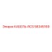 58345169 КАБЕЛЬ-RCS Epiroc