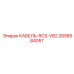 2658584057 КАБЕЛЬ-RCS-VB2 Epiroc