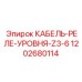 1202680114 КАБЕЛЬ-РЕЛЕ-УРОВНЯ-Z3-6 Epiroc