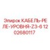 1202680117 КАБЕЛЬ-РЕЛЕ-УРОВНЯ-Z3-6 Epiroc