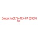 58337097 КАБЕЛЬ-REX-CA Epiroc