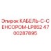 4700287895 КАБЕЛЬ-С-СЕНСОРОМ-LP852 Epiroc