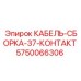 5750066306 КАБЕЛЬ-СБОРКА-37-КОНТАКТ Epiroc