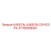 Оригинальный сенсорный кабель Epiroc 3719008830