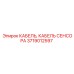 Экранированный сенсорный кабель Epiroc 3719012597