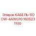 1605231100 КАБЕЛЬ-SOOW-4AWG10 Epiroc
