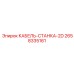 Оригинальный кабель Epiroc 2658335161 для бурового станка