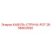 2658503550 КАБЕЛЬ-СТРУНА-POT Epiroc