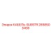 2658503459 КАБЕЛЬ-SUBSTR Epiroc
