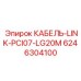 Кабель управления Epiroc 6246304100 для буровых станков
