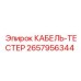Профессиональный тестер кабелей Epiroc артикул 2657956344