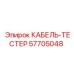 57705048 КАБЕЛЬ-ТЕСТЕР Epiroc