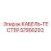 57956203 КАБЕЛЬ-ТЕСТЕР Epiroc