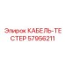 57956211 КАБЕЛЬ-ТЕСТЕР Epiroc