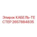 Тестер кабелей Epiroc 2657884835 для буровых установок