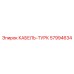 57994634 КАБЕЛЬ-ТУРК Epiroc