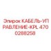 4700288258 КАБЕЛЬ-УПРАВЛЕНИЕ-KPL Epiroc