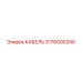 3176000340 КАБЕЛЬ Epiroc