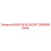 2658567040 КАБЕЛЬ В СБОРЕ Epiroc