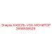 2658538529 КАБЕЛЬ-VGA-МОНИТОР Epiroc
