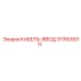 3176000111 КАБЕЛЬ-ВВОД Epiroc