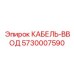 5730007590 КАБЕЛЬ-ВВОД Epiroc