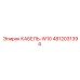 4812031394 КАБЕЛЬ-W10 Эпирок (Epiroc)