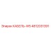 4812031391 КАБЕЛЬ-W5 Эпирок (Epiroc)
