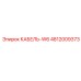 4812009373 КАБЕЛЬ-W6 Epiroc