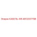 4812037798 КАБЕЛЬ-W6 Epiroc