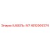 4812009374 КАБЕЛЬ-W7 Epiroc
