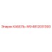 4812031393 КАБЕЛЬ-W9 Эпирок (Epiroc)