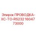 Диагностический кабель для буровых установок Epiroc XC-to-RS232 артикул 1604773000