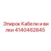 Комплект соединителей для гидросистем Epiroc 4140462845