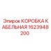 1623948200 КОРОБКА КАБЕЛЬНАЯ Epiroc