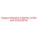 4700238116 КРЫШКА-КАБЕЛЬ-LG150-200 Epiroc
