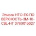 3760015627 Кабельная сборка HTO-EX-ПОВЕРХНОСТЬ-3M-10-CBL-HT Epiroc