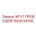 Жгут проводов 1604134108 для буровых станков Epiroc