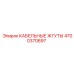 4700370697 КАБЕЛЬНЫЕ ЖГУТЫ Epiroc