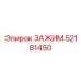 Нейлоновый зажим для кабелей 52181450 от производителя Epiroc
