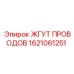 Кабельная сборка 1621061251 для буровых станков Epiroc