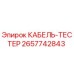 Оригинальный кабельный тестер Epiroc 2657742843