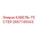 Профессиональный кабельный тестер Epiroc 2657745143
