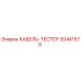 30441570 КАБЕЛЬ-ТЕСТЕР Epiroc