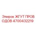 4700432219 ЖГУТ ПРОВОДОВ Epiroc