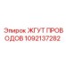1092137282 ЖГУТ ПРОВОДОВ Epiroc