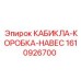 Короб для электроники буровых станков Epiroc 1610926700