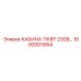 1092003554 КАБИНА 11КВТ 230В Epiroc